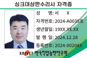 싱크대상판수리사 35호