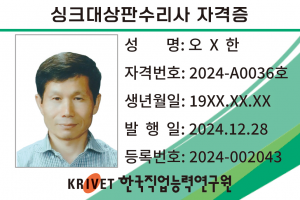 싱크대상판수리사 36호