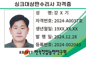 싱크대상판수리사 37호