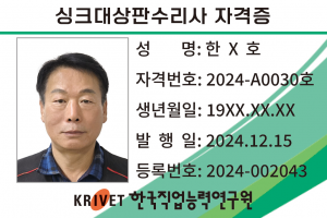 싱크대상판수리사 30호
