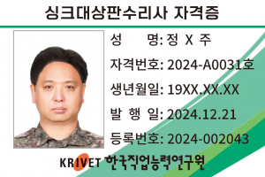 싱크대상판수리사 31호