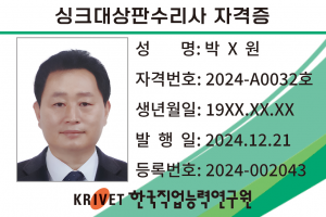 싱크대상판수리사 32호