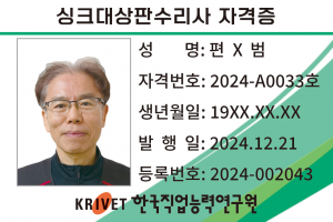 싱크대상판수리사 33호