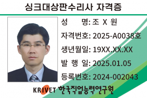싱크대상판수리사 38호