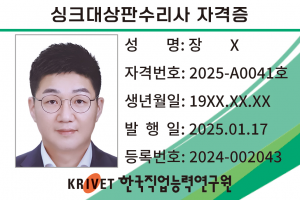 싱크대상판수리사 41호