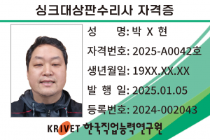 싱크대상판수리사 42호