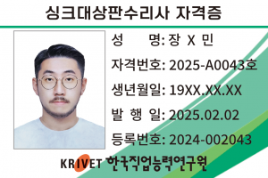 싱크대상판수리사 43호